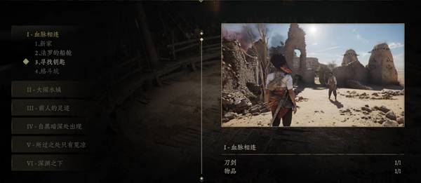 共鸣瘟疫传说传承遗物全收集攻略 共鸣瘟疫传说传承遗物位置在哪