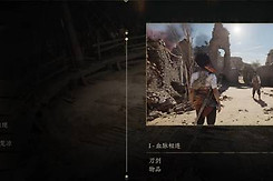 共鸣瘟疫传说传承遗物全收集攻略 共鸣瘟疫传说传承遗物位置在哪