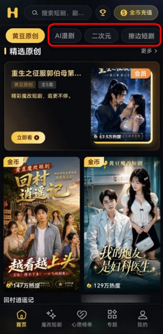 【GG扑克】黄豆魔改AI短剧最新真实入口 黄豆魔改短剧官方网站发布页地址【EV扑克】