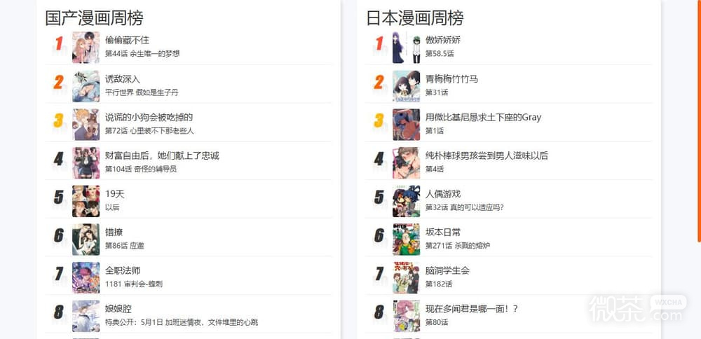 荔枝漫画免费阅读网页版地址 荔枝漫画官网入口免费