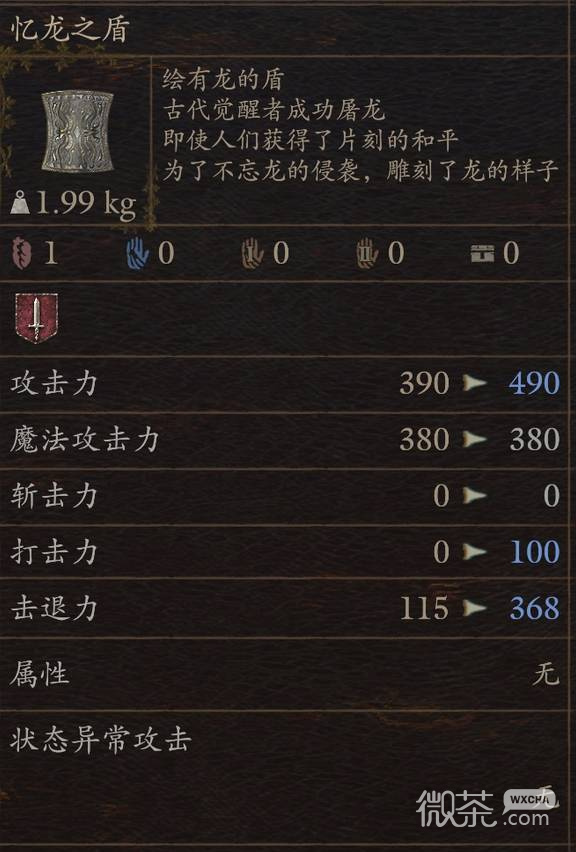龙之信条2试炼装备掉落攻略 龙之信条2试炼装备掉落在哪里获得