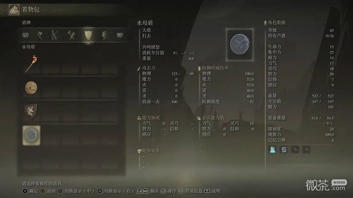 艾尔登法环开局职业选择攻略 艾尔登法环开局职业怎么选