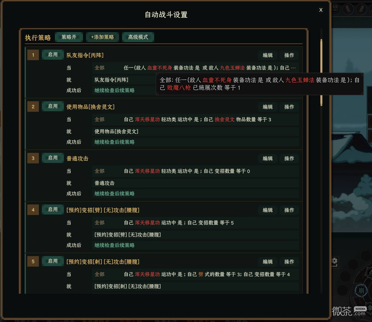 【GG扑克】太吾绘卷天幕心帷玉女时停剑玩法攻略 太吾绘卷天幕心帷玉女时停剑怎么玩【EV扑克】