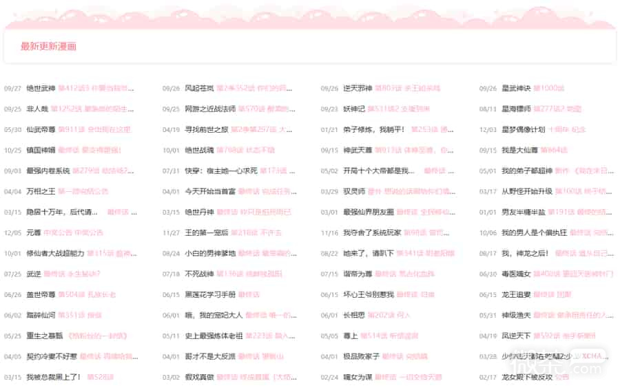 栗子漫画官网入口最新版本 栗子漫画app官方网站地址