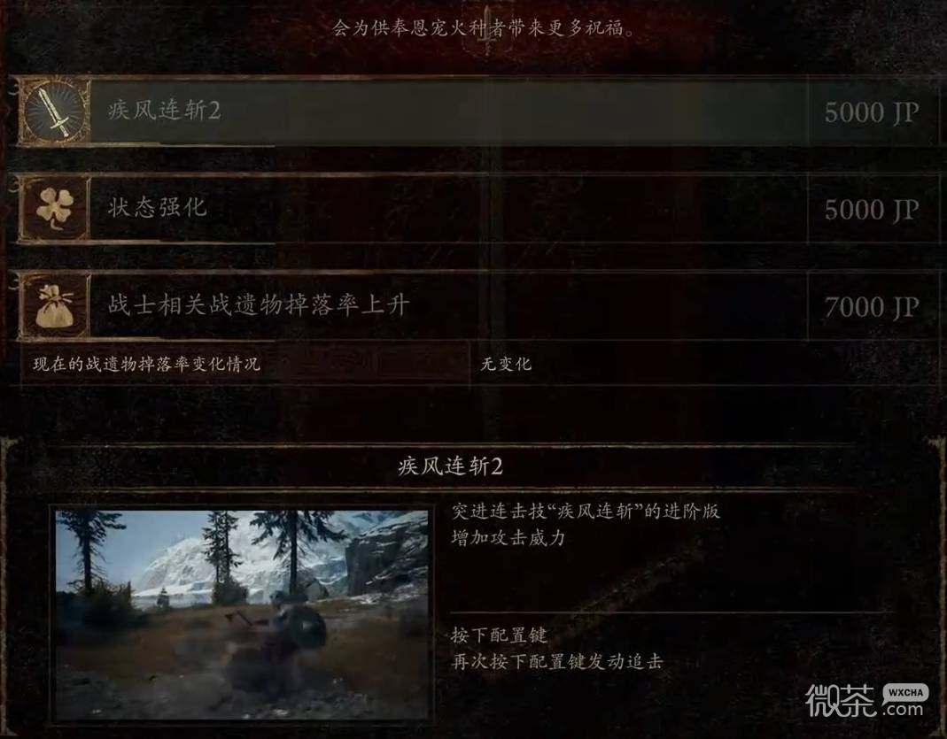 龙之信条2职业石塔位置攻略 龙之信条2职业石塔位置在哪