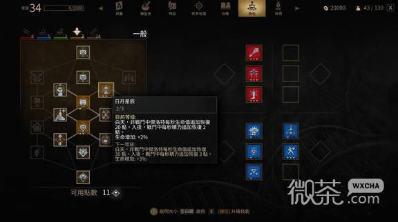 巫师3重制版技能伤害实测攻略 巫师3重制版技能伤害实测结果如何