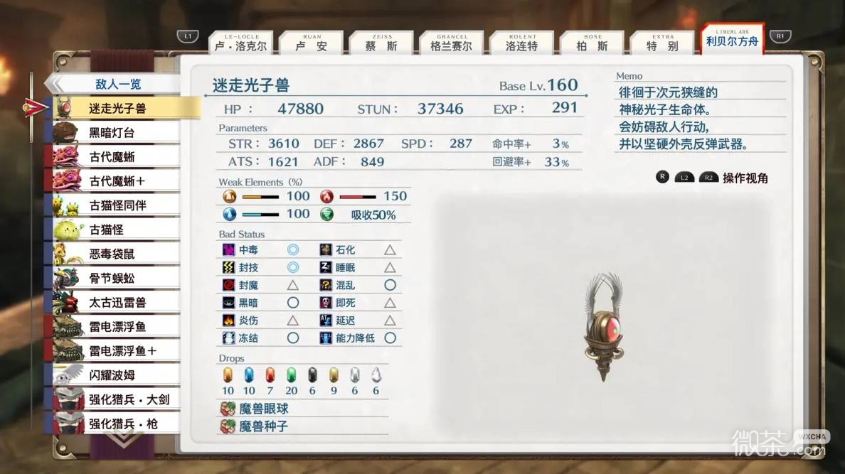 空之轨迹2nd全收集攻略 空之轨迹2nd全收集要素有哪些