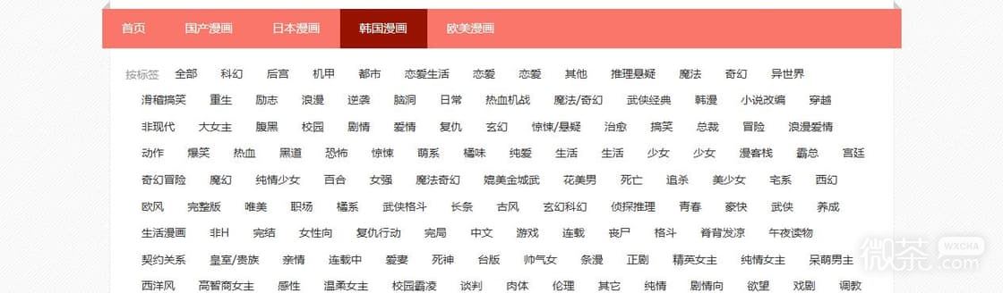 樱花漫画最新正版官网入口 樱花漫画官网网页地址是什么