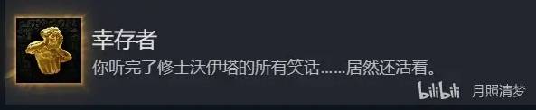 【GG扑克】天国拯救2教会之谜全成就攻略 天国拯救2教会之谜成就怎么获得【EV扑克】