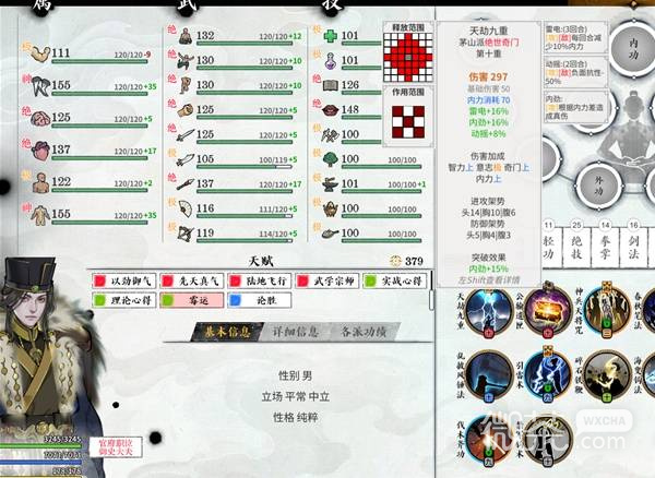 龙胤立志传武学面板伤害怎么计算 龙胤立志传武学面板伤害计算方法介绍