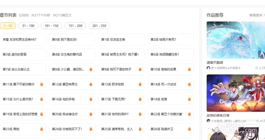 谜妹漫画正版官网入口最新 谜妹漫画Mimei官方网页地址链接