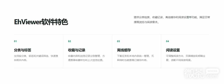 ehviewer中文版绿色官网入口 ehviewer网页版登录入口在哪