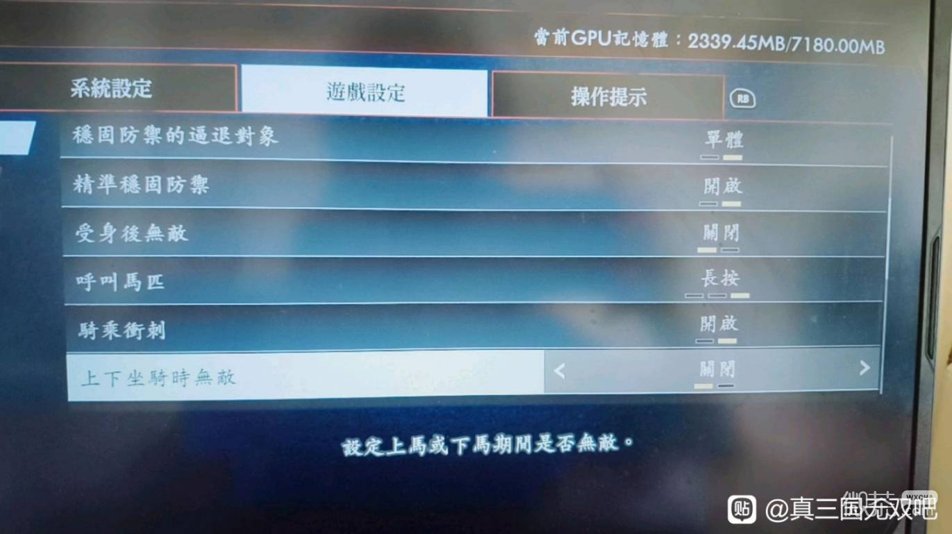 真三国无双2猛将传复刻版设置优化攻略 真三国无双2猛将传复刻版设置优化怎么设置