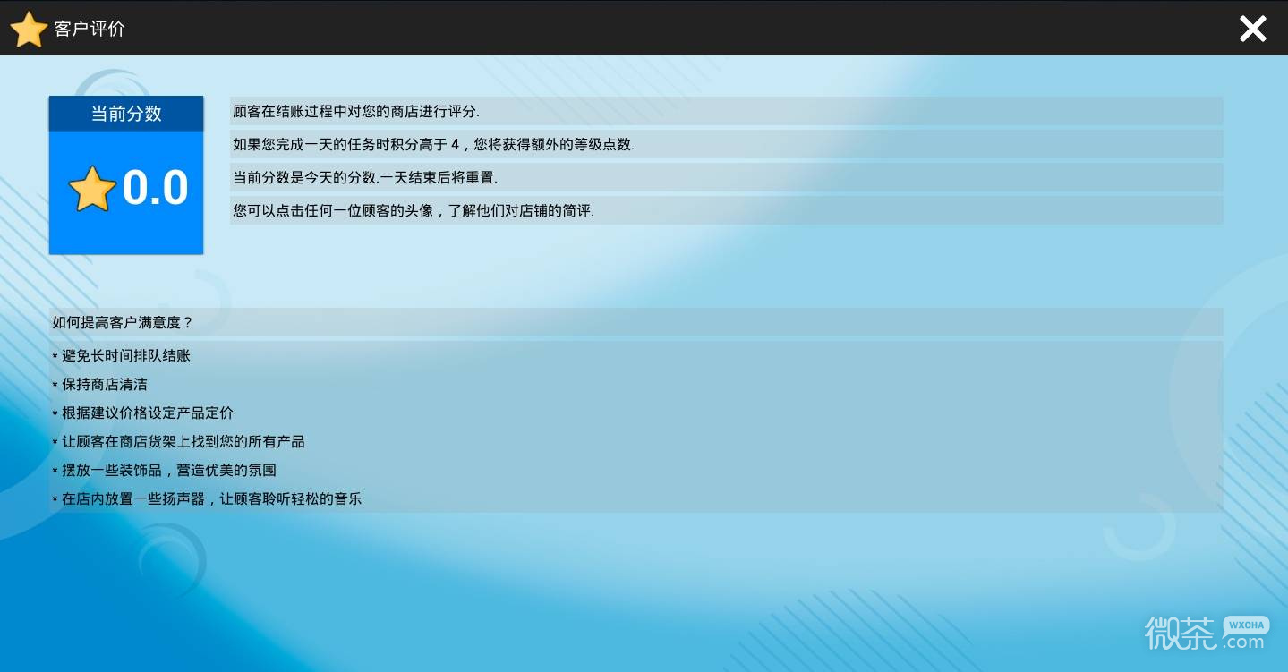体育用品商店新手教程攻略 体育用品商店基础操作及玩法详解
