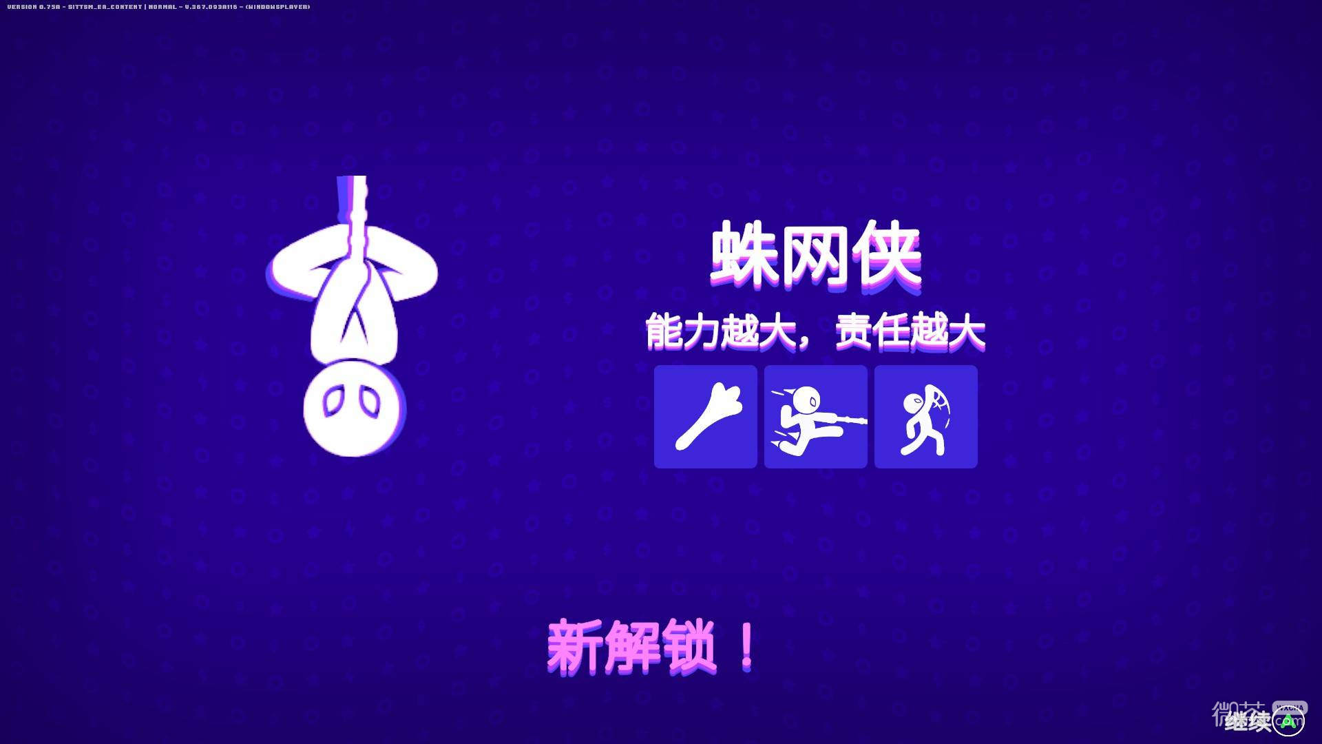 打工火柴人全成就攻略 打工火柴人隐藏火柴人怎么解锁