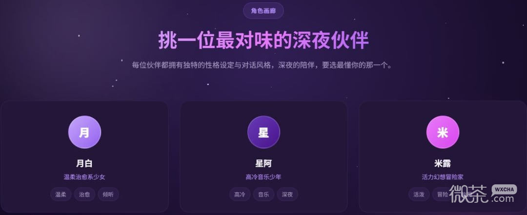 夜色ai虚拟聊天官网入口 夜色ai官网yeseai网页版地址