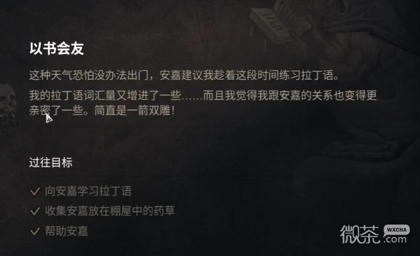 黎明行者之血序章任务推荐 黎明行者之血序章高性价比任务怎么选