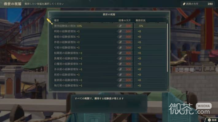 火纹万缕千丝高效练级攻略 火纹万缕千丝怎么快速升级