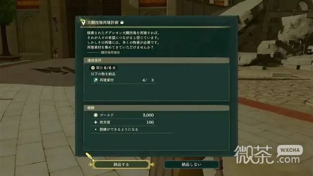 火焰纹章万缕千丝重建资材攻略 火焰纹章万缕千丝重建资材怎么获得