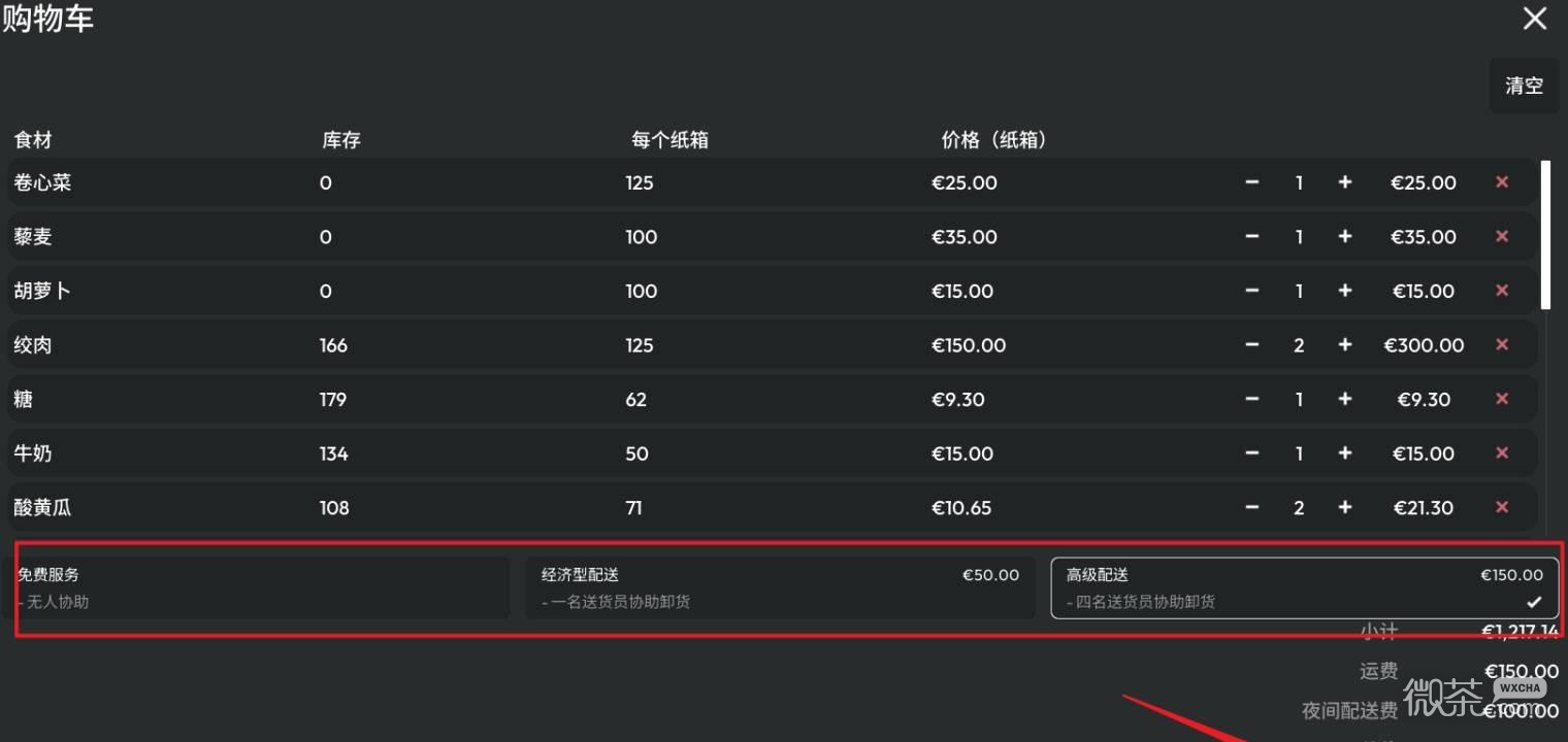 法国小馆儿模拟器新手攻略 法国小馆儿模拟器新手怎么玩