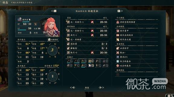 火焰纹章万缕千丝迪托利希线第一部角色攻略 火焰纹章万缕千丝迪托利希线第一部角色怎么选