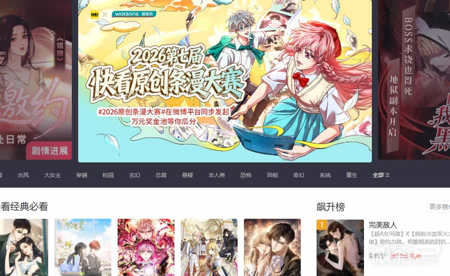 91漫画网页版官网怎么进 91漫画日漫韩漫最新官网地址