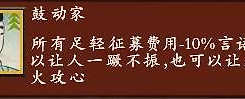 全面战争幕府将军2PVP配兵攻略 全面战争幕府将军2PVP配兵怎么搭配