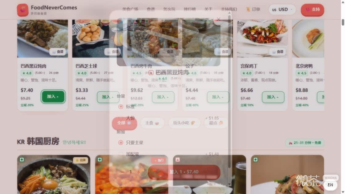 食物永远不会来FoodNeverComes中文入口地址 FoodNeverComes官网地址是什么【GG扑克战队】