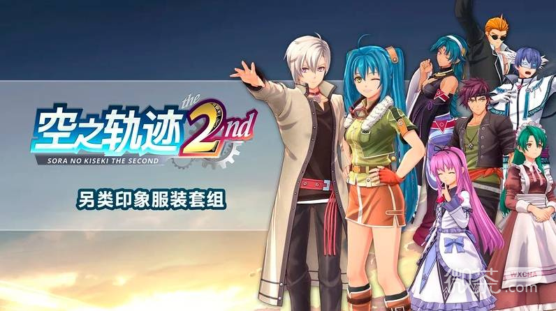 空之轨迹the 2nd购买攻略 空之轨迹the 2nd各版本区别【GG扑克战队】