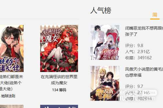 歪歪韩漫网永久进入地址 歪歪漫画韩漫首页动漫入口