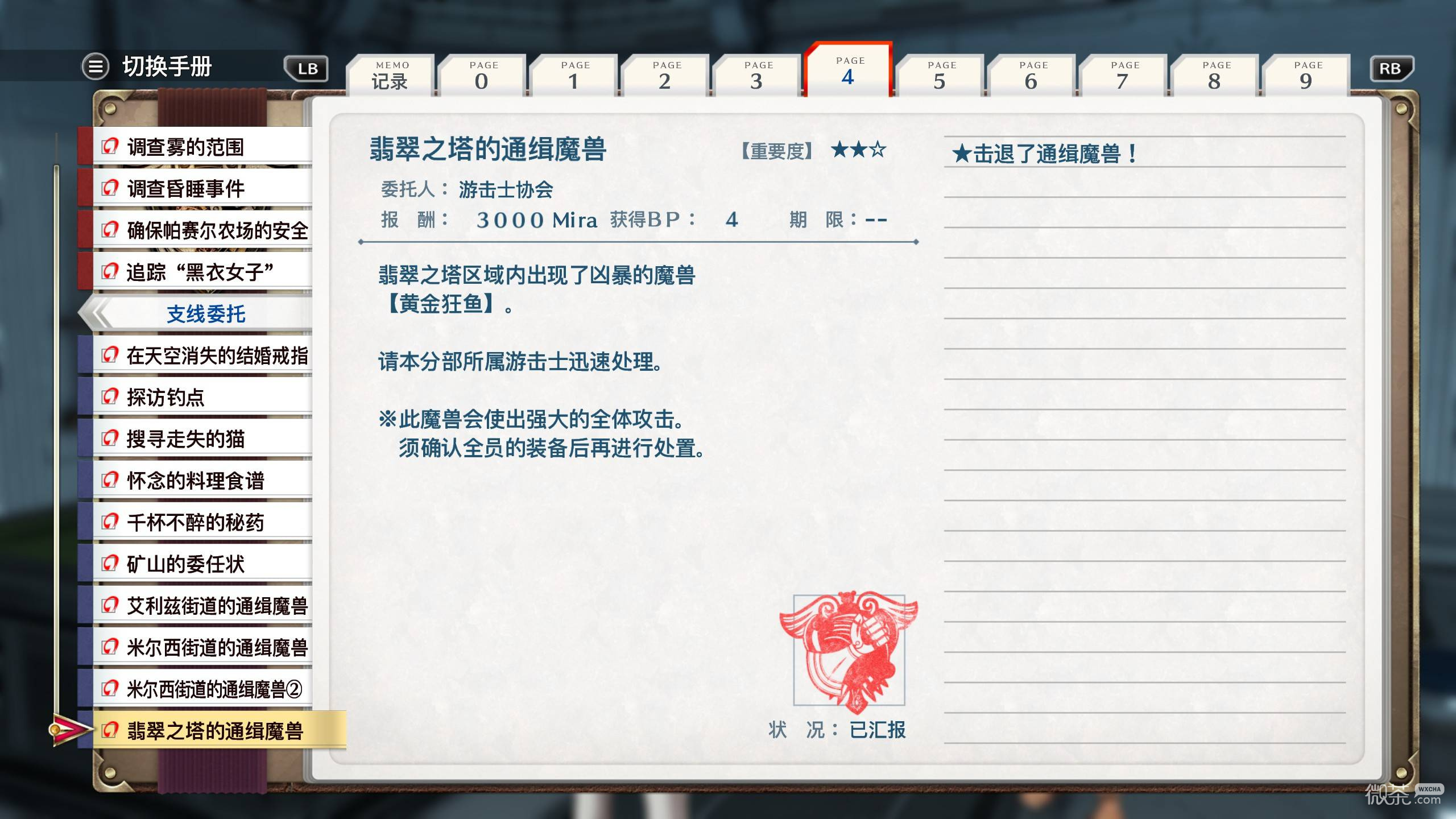 空之轨迹2nd全章节委托攻略 空之轨迹2nd全章节委托有哪些
