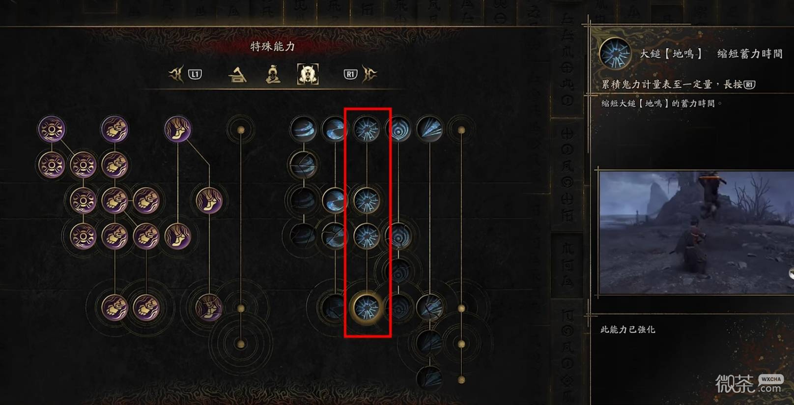 鬼武者剑之道技能加点攻略 鬼武者剑之道技能怎么点