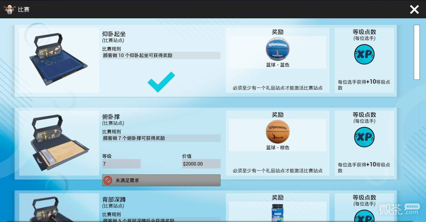 体育用品商店新手教程攻略 体育用品商店基础操作及玩法详解