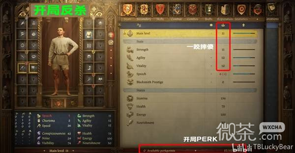 天国拯救2战斗技巧攻略 天国拯救2战斗怎么打