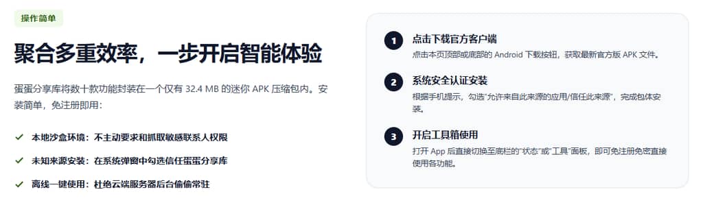 蛋蛋分享库最新版本官网入口 蛋蛋分享库官方网站怎么进
