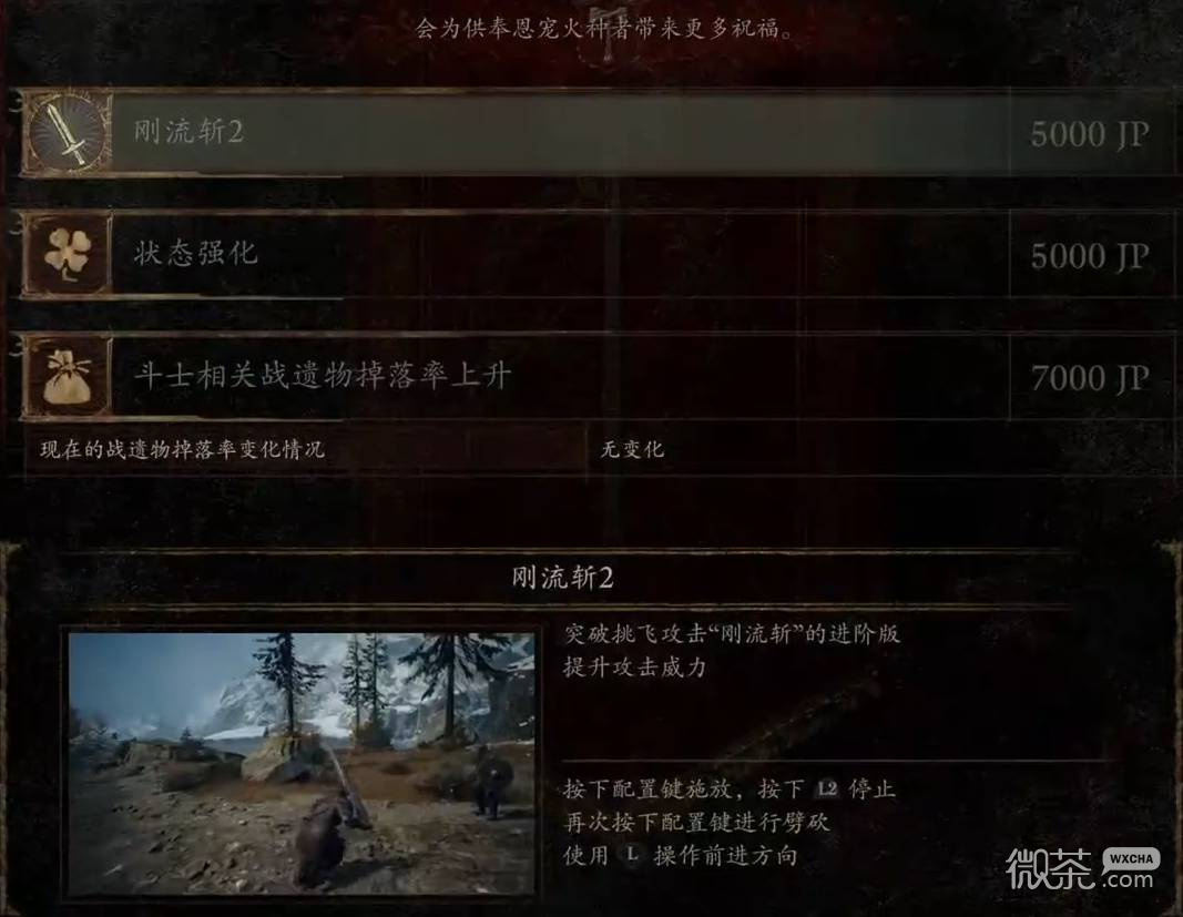 龙之信条2职业石塔位置攻略 龙之信条2职业石塔位置在哪