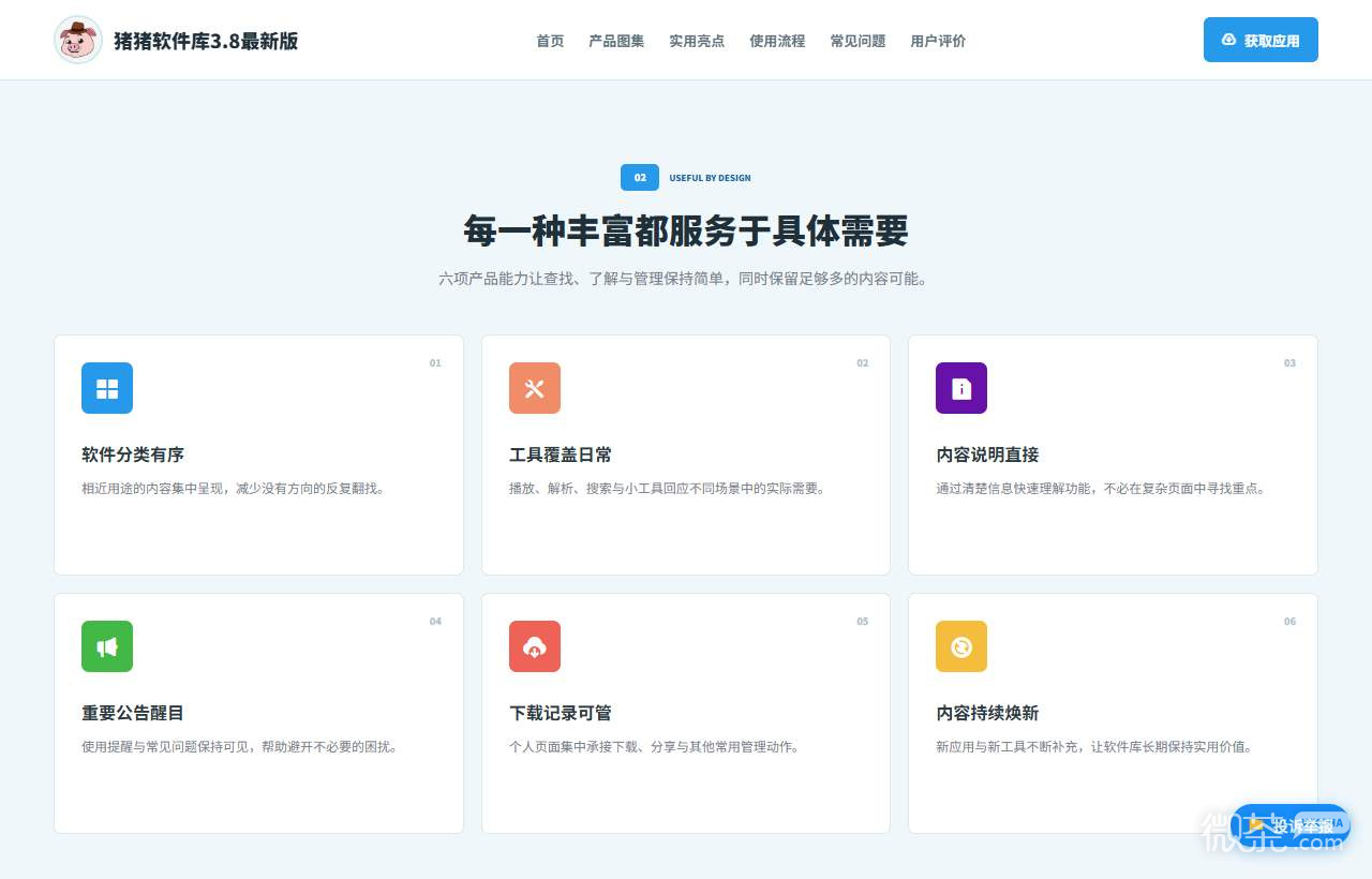 猪猪软件库最新官网首页地址是什么 猪猪软件库软件资源库官网入口