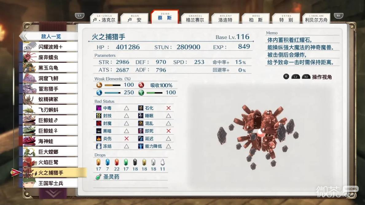 空之轨迹2nd全收集攻略 空之轨迹2nd全收集要素有哪些