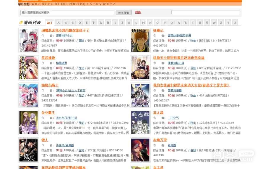 繁花漫画正版网页地址 繁花漫画官网入口网页版