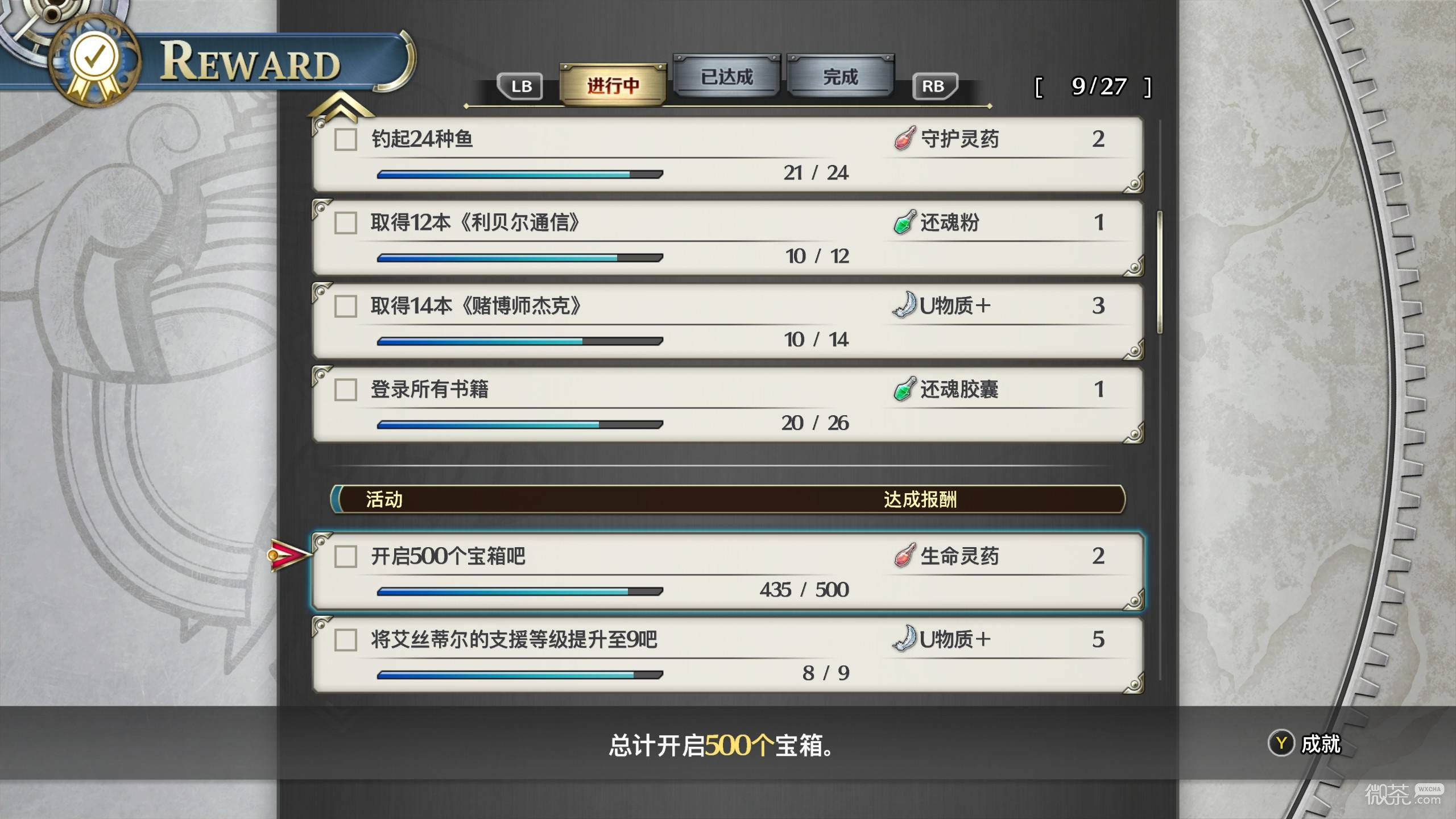 空之轨迹2nd宝箱收集攻略 空之轨迹2nd宝箱收集怎么完成