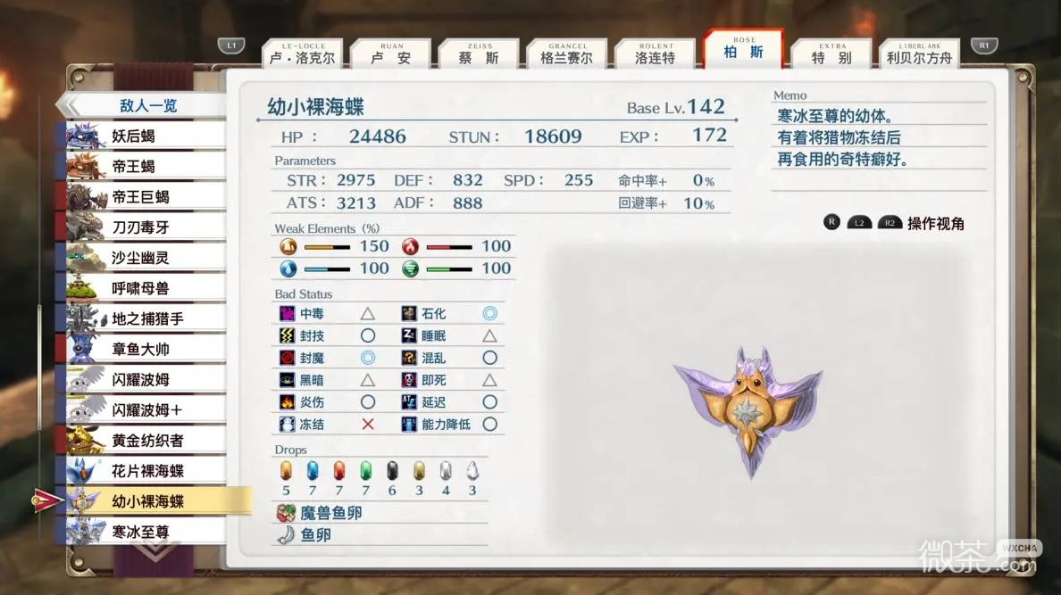 空之轨迹2nd全收集攻略 空之轨迹2nd全收集要素有哪些