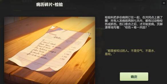 生存日志废弃医院收集攻略 生存日志废弃医院收集位置在哪