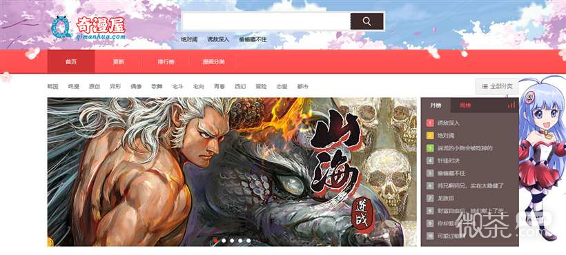 奇漫屋官方正版官网入口 奇漫屋海量韩漫下拉式阅读地址