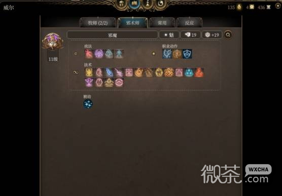 博德之门3邪魔锁独狼怎么玩 博德之门3邪魔锁独狼玩法攻略