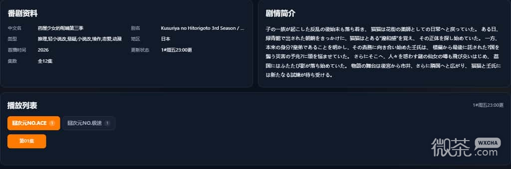 囧次元番剧最新官网地址 囧次元网页版在线官网入口