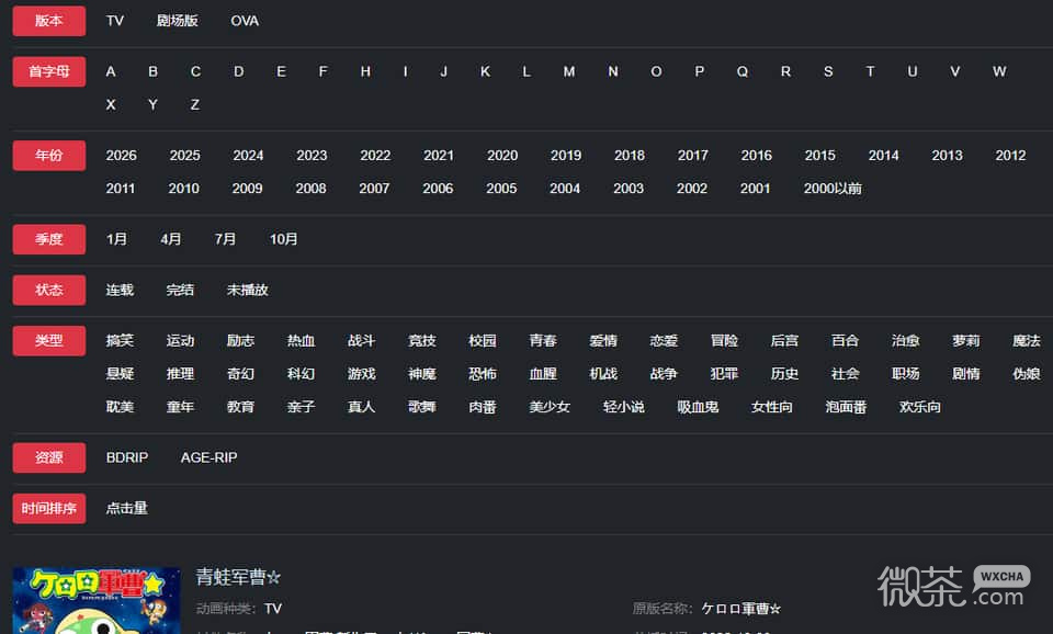 漫次元网页版官网入口链接 漫次元最新动漫官网地址