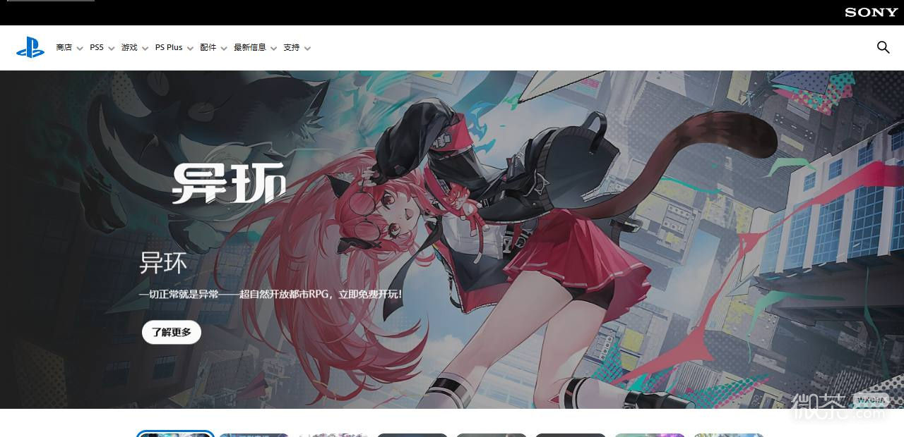 ps5官方网站地址是什么 ps5中文官网入口介绍