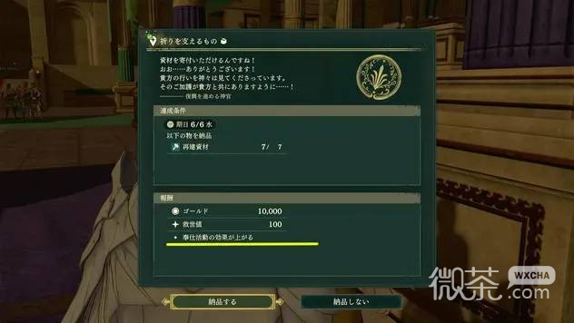 火焰纹章万缕千丝重建资材攻略 火焰纹章万缕千丝重建资材怎么获得