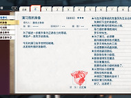 空之轨迹2nd全章节委托攻略 空之轨迹2nd全章节委托有哪些