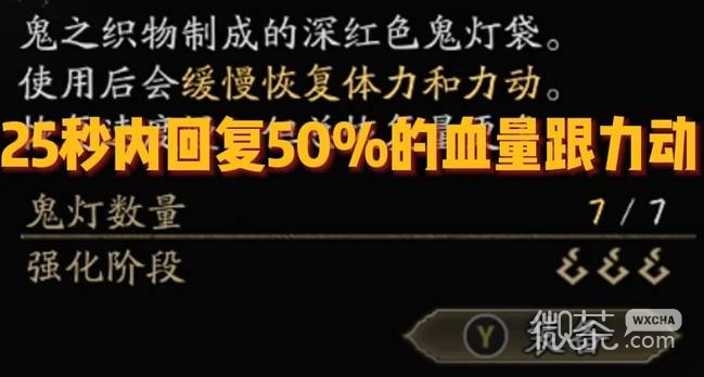 鬼武者剑之道鬼灯袋选择攻略 鬼武者剑之道鬼灯袋选择怎么选